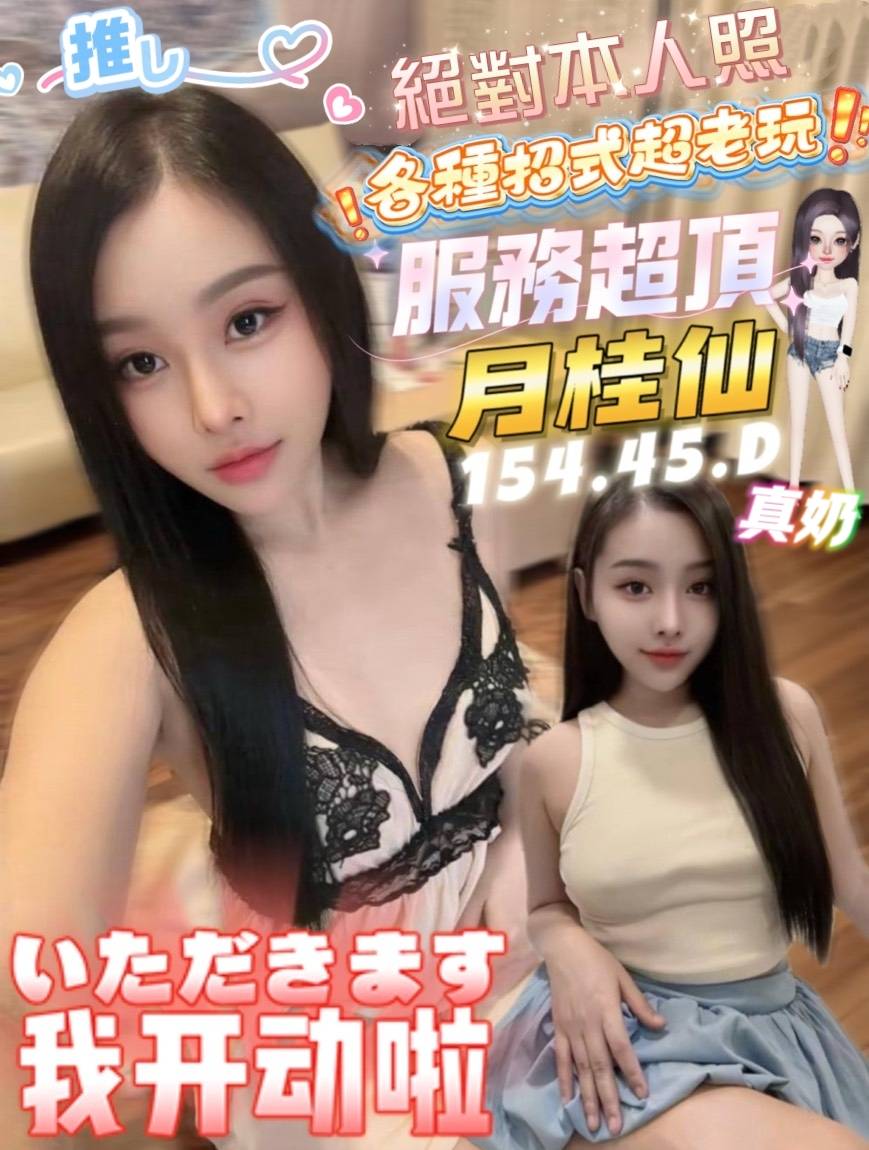 COCO外送新竹 愛麗兒 167/57/34/36D